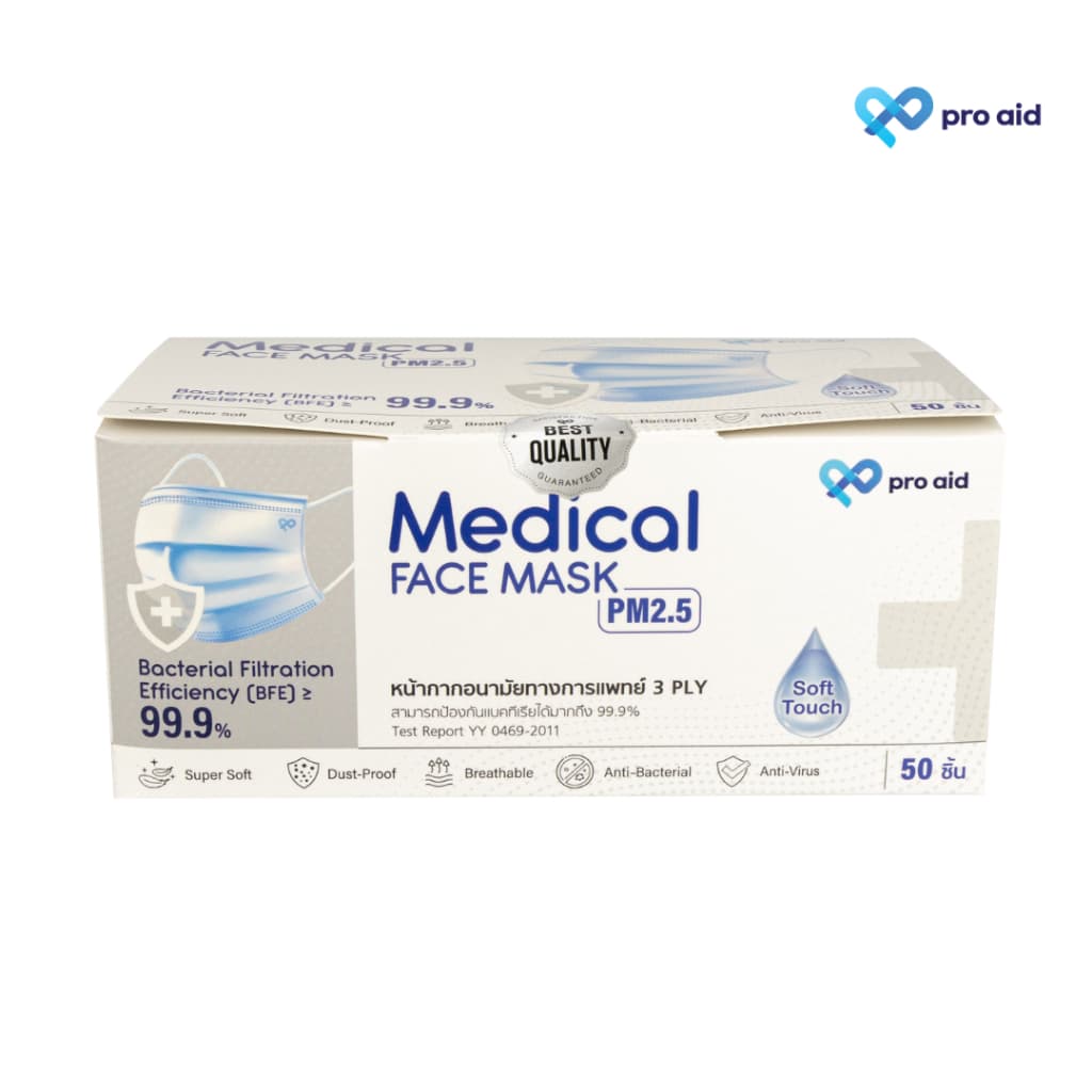 Pro aid หน้ากากอนามัยทางการแพทย์ 3 ชั้น รุ่นนุ่มพิเศษ ถนอมผิวหน้า อ่อนโยนกับผิวบอบบาง รูปที่ 2