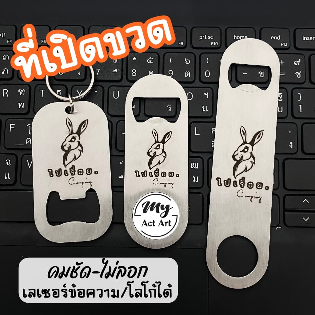 พวงกุญแจที่เปิดขวด เลเซอร์ สเตนเลส ที่เปิดขวดสแตนเลส ขนาดพกพา รูปที่ 2