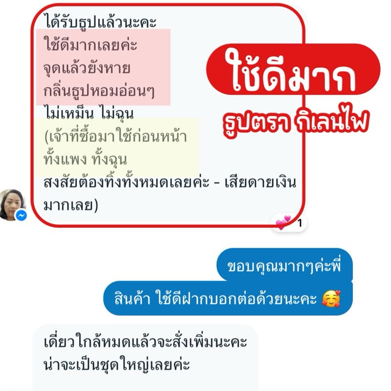 ธูปไล่ยุง ของแท้ ตรากิเลนไฟ รูปที่ 5