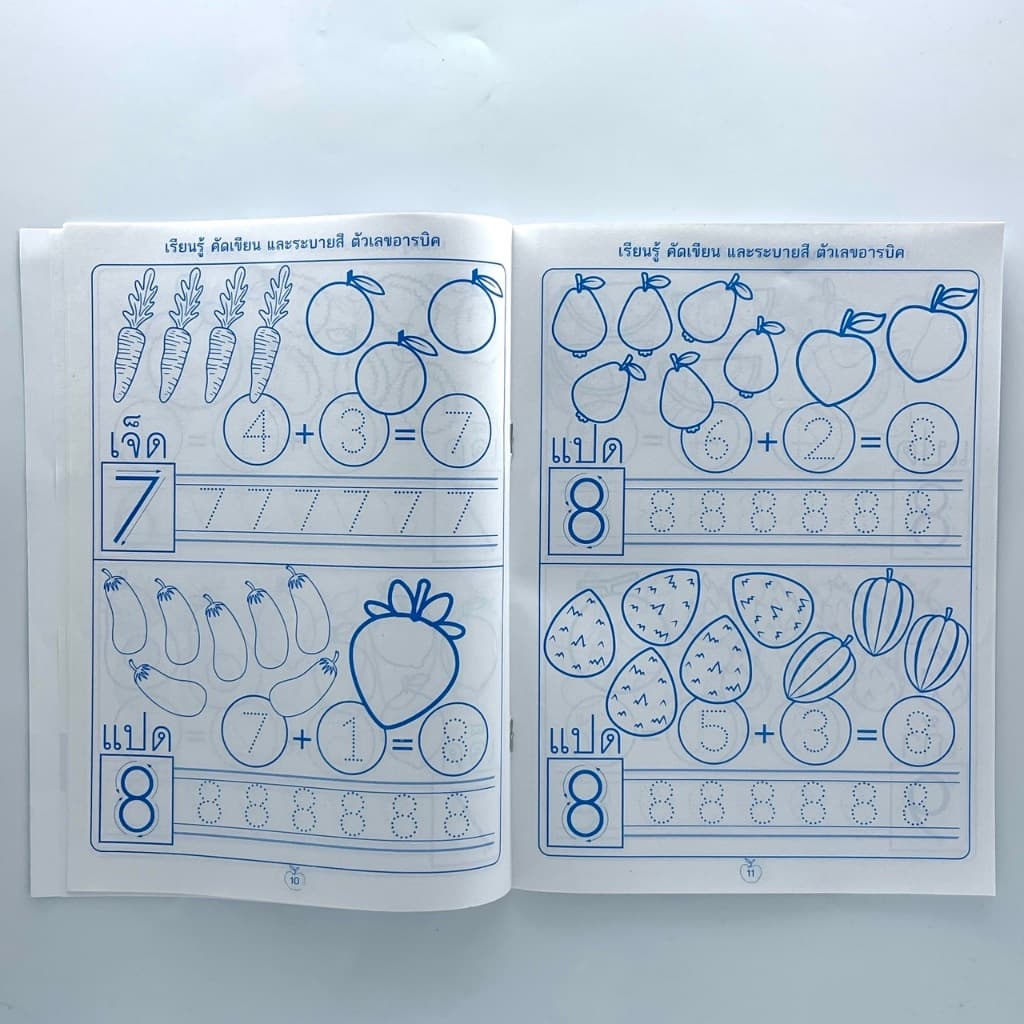 kidtuk หนังสือ แบบฝึกคัดลายมือ ระบายสี ลากเส้น พัฒนาการเด็ก เตรียมความพร้อม เด็กอนุบาล ราคาพิเศษ จากโรงพิมพ์ รูปที่ 8