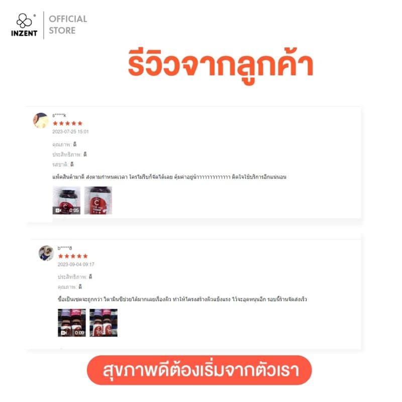 Acerola Cherry Vitamin C วิตามินซี สูตรบำรุงผิวพรรณ ผิวแพ้ง่าย ผิวโดนแดดบ่อย ตรา inzent รูปที่ 5