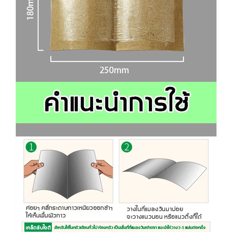 จับแมลงวัน1000ตัวได้ กาวดักแมลงวัน ที่ดักแมลงวัน แผ่นติดแมลงวัน กาวติดแมลงวัน แผ่นดักแมลงวัน ดักแมลงว รูปที่ 7