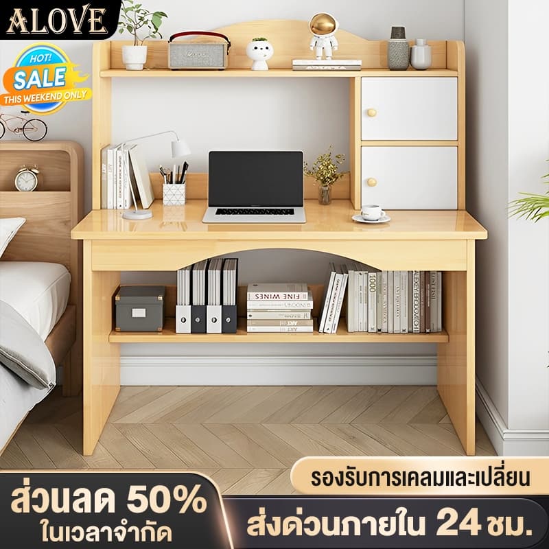 ALOVE โต๊ะทำงาน100cm โต๊ะเขียนหนังสือพร้อมชั้นวาง ใช้แผ่นเกรด E1 ไม่มีกลิ่นใช้ได้ทั้งในห้องอ่านหนังสือและห้องนอนนักเรียน รูปที่ 1
