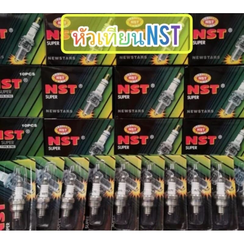 หัวเทียนยี่ห้อ NST สำหรับรถทุกรุ่น เกลียวสั้นเกลียวยาว รูปที่ 6