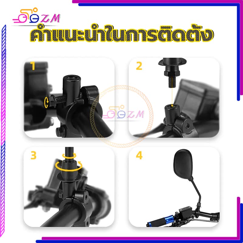 คลิปกระจกมองหลัง อุปกรณ์เมาท์ขาตั้งกระจกมองหลัง มีสองขนาด8mm / 10mm สีดำ อลูมิเนียมอัลลอยด์แข็งแรงทนทาน เคลือบสีป้องกันส รูปที่ 6
