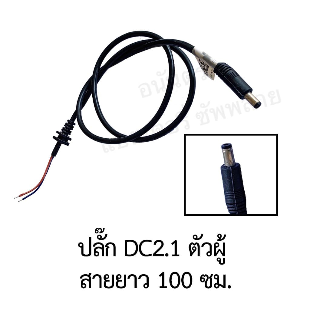 ปลั๊ก หัวต่อ เสียบที่ชาร์จแบต สายแบต เต้าเสียบสามขา เต้ารับรถไฟฟ้า แจ๊ก DC2.1 GX16-3 จักรยานไฟฟ้า สกู๊ตเตอร์ ปลั๊ก 3 ตา รูปที่ 5