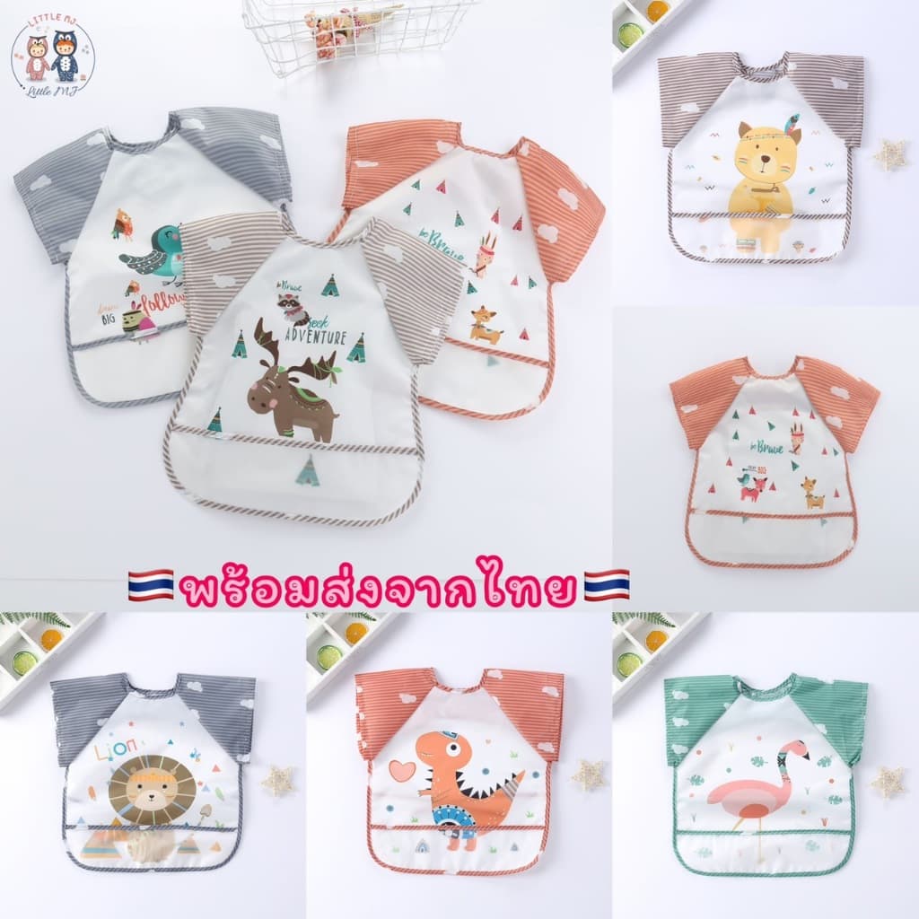 เสื้อกันเปื้อนเด็ก "แขนสั้น" กันน้ำ กันเลอะอาหาร มีช่องรองอาหาร รูปที่ 1