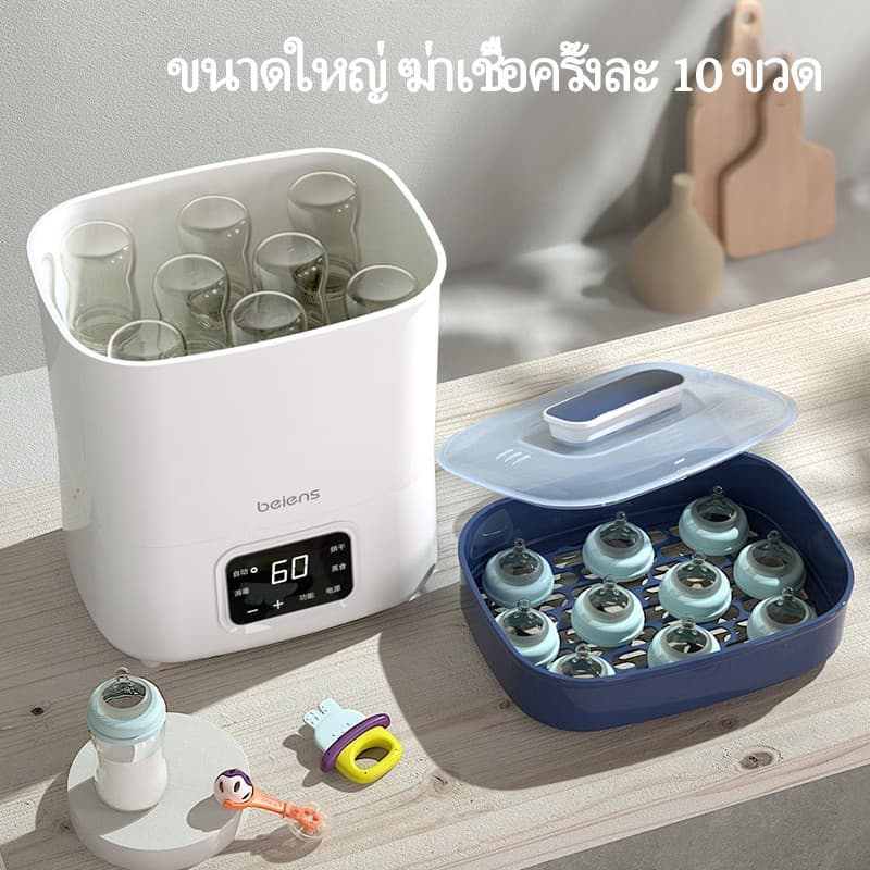 Drisla เครื่องนึ่งขวดนมพร้อมอบแห้ง สามารถฆ่าเชื้อด้วยไอน้ำ อบแห้งโดยลมร้อน เครื่องนึ่งขวดนม ที่นึ่งขวดนม อุ่นนม N30 รูปที่ 9
