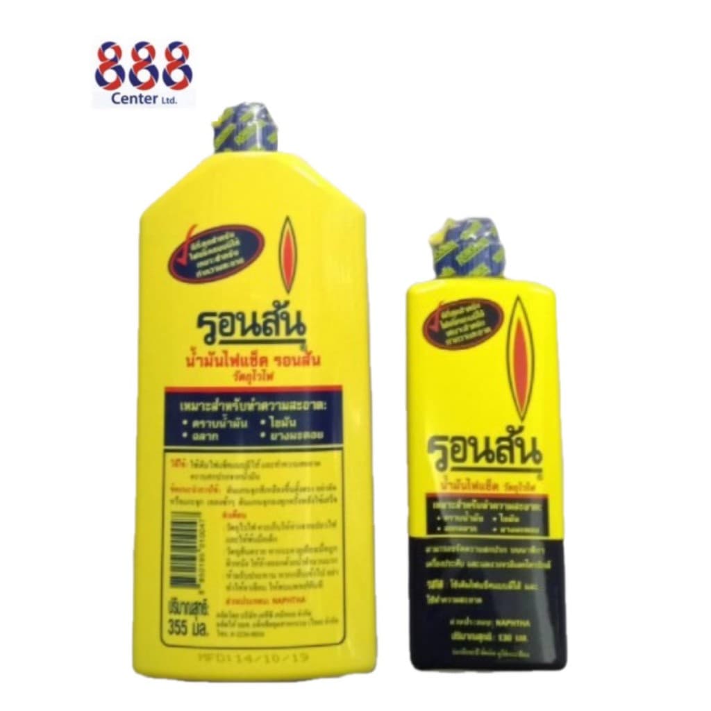 รอนสัน RONSONOLน้ำมันรอนสัน 130ml รูปที่ 2