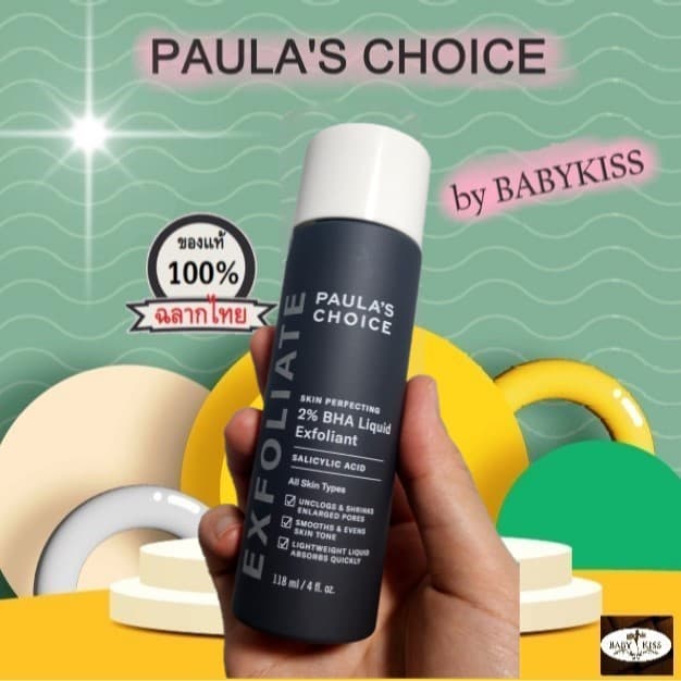 PAULA'S CHOICE :: Skin Perfecting 2% BHA Liquid เนื้อน้ำ ลดการเกิดสิว ทุกสภาพผิว รูปที่ 1