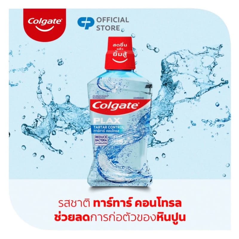 น้ำยาบ้วนปาก คอลเกต 500มล. รูปที่ 6