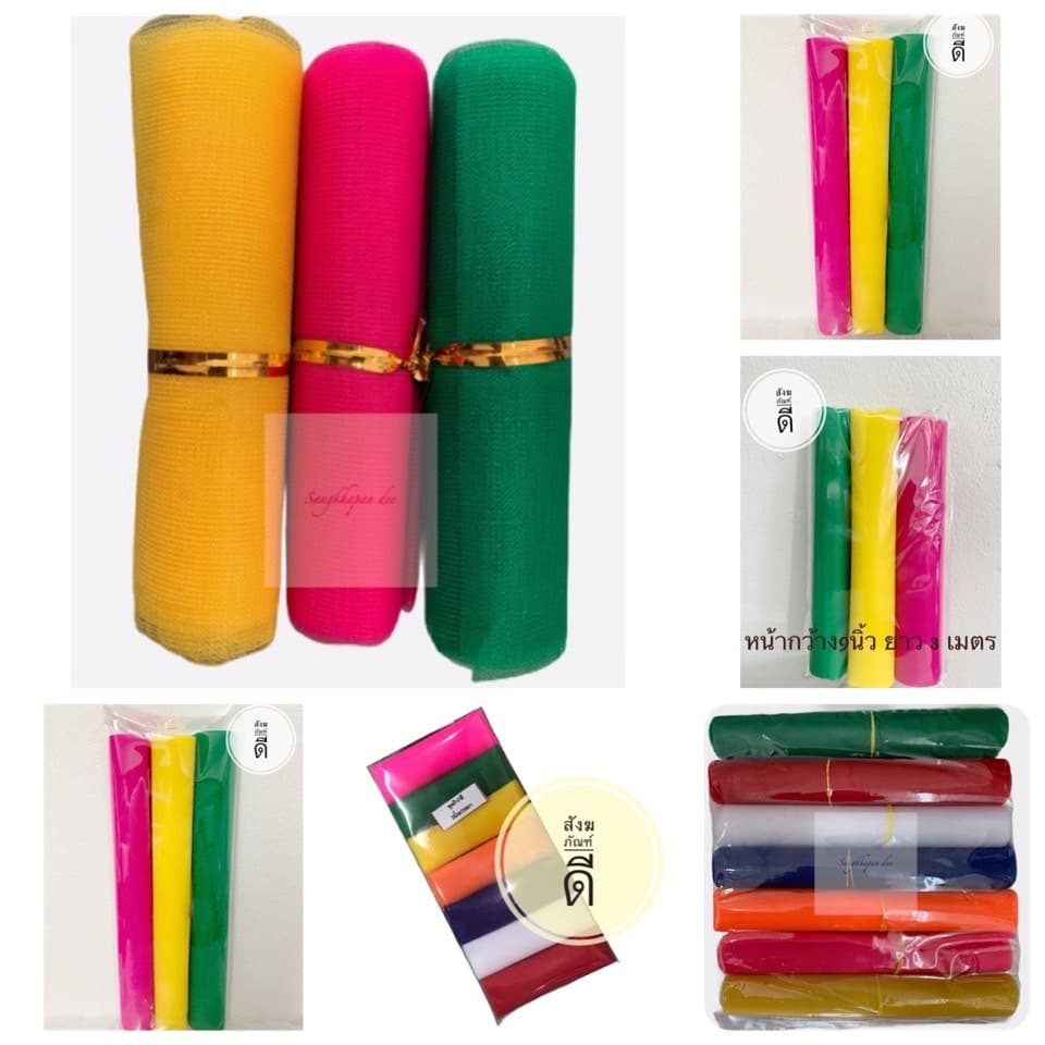 ผ้า3สี ผ้าสามสี ผ้าเจ็ดสี ผูกศาล และ สิ่งศักดิ์สิทธิ์ สีชมพู เหลือง เขียว แดง ขาว น้ำเงิน ส้ม รูปที่ 1