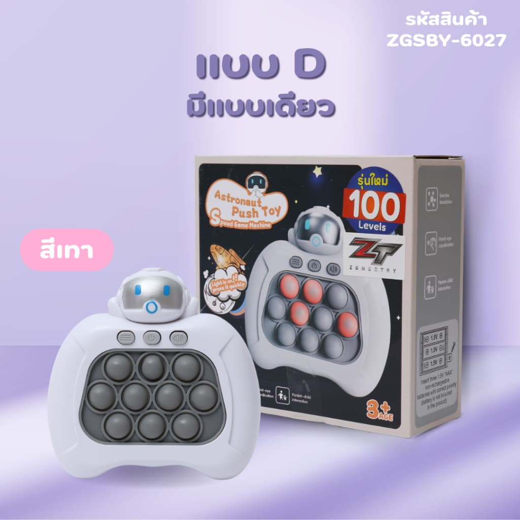 ป๊อปอิท !!เกมกด เกมตีกลับอิเล็กทรอนิกส์ของเล่นกดกด สว่างขึ้นรูปแบบเพื่อเปิดของเล่นเกม ดันด่วน กด เครื่องเกมไขปริศนา รูปที่ 5