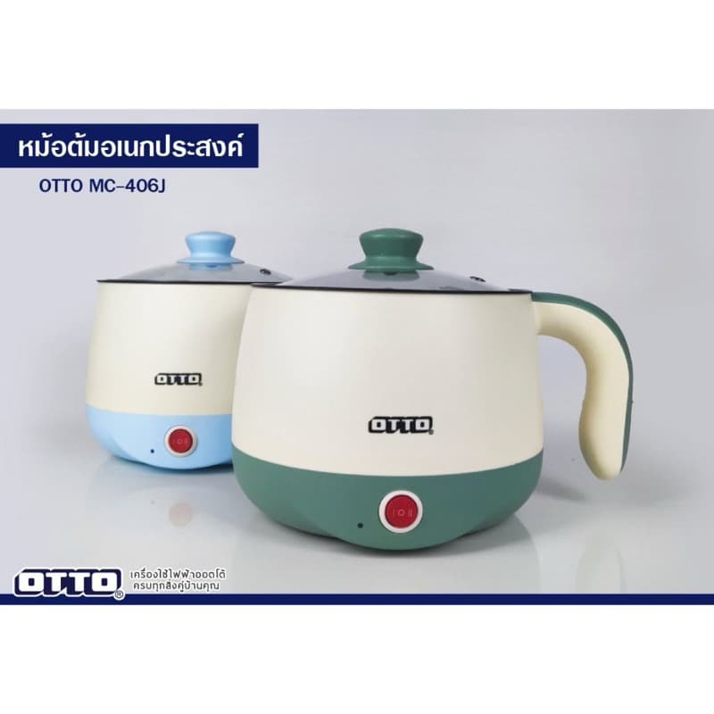 OTTO รุ่น MC-406P / MC-406PA / MC-406JA / MC-406J หม้อต้มอเนกประสงค์ หม้อชาบู 1.5 ลิตร รูปที่ 7