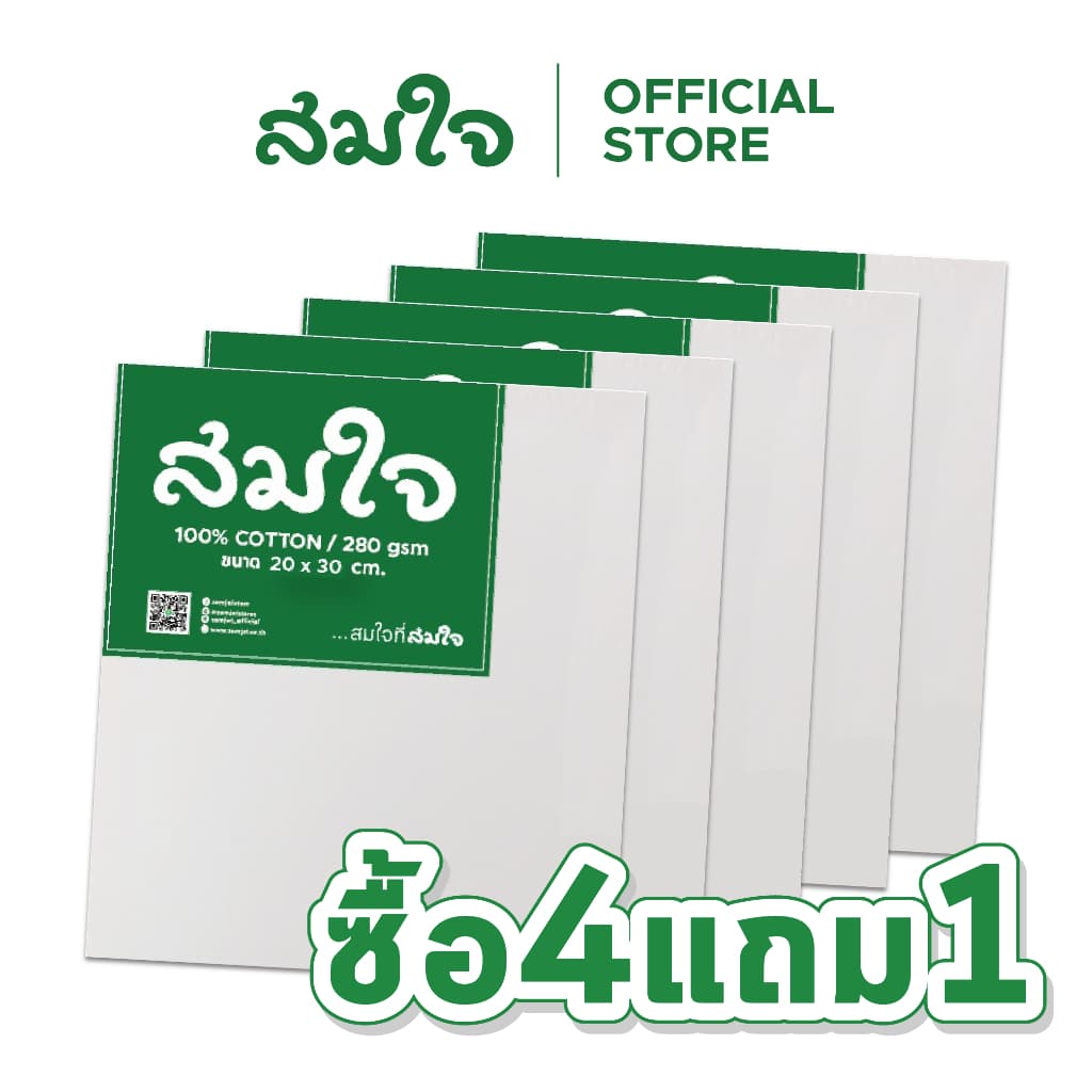 (4แถม1) Somjai Selected เฟรมผ้าใบ 280 แกรม เฟรมผ้าใบ เฟรมวาดรูป เฟรมแคนวา เฟรมผ้าใบวาดรูป เฟรมจิ๋ว สมใจเครื่องเขียน