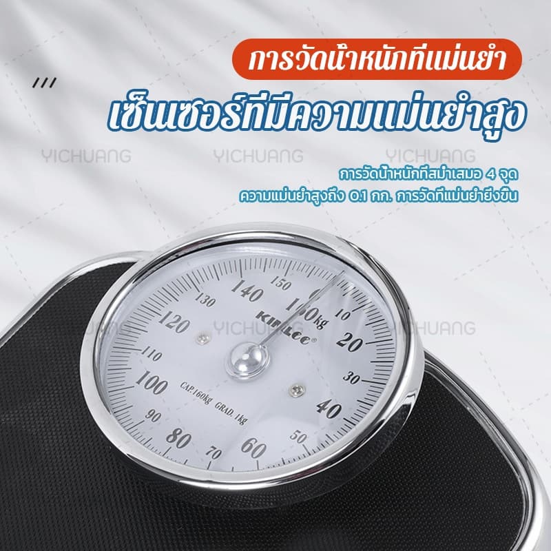 ไม่ต้องใช้ไฟ！เครื่องชั่งนำ้หนักวัดส่วนสูง 2in1 เครื่องชั่งน้ำหนักมัลติฟังก์ชั่น วัดส่วนสูงได้ทั้งเด็กและผู้ใหญ่ เครื่อง รูปที่ 4