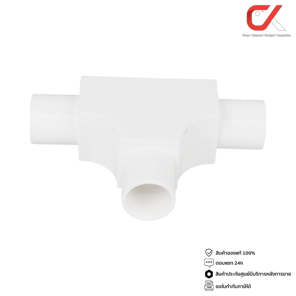 Anzens ข้อต่อ ท่อ สามทาง ฝาเปิด uPVC สีขาว สำหรับท่อร้อยสายไฟ ขนาด 16/20/25mm รูปที่ 2