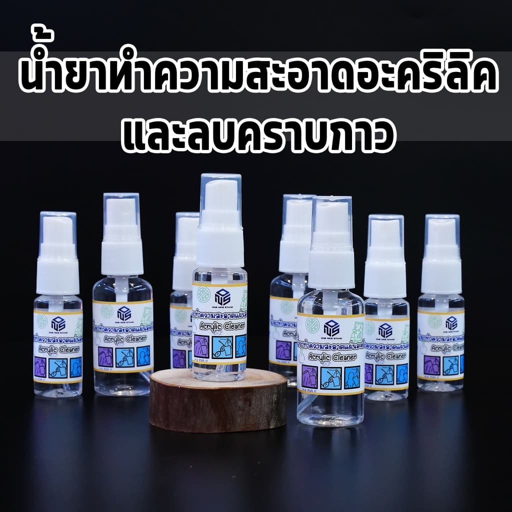 สเปรย์น้ำยาเช็ดอะคริลิค พลาสติก ลบคราบกาว Acrylic Cleaner ไม่ทำให้เกิดรอย สเปรย์ทำความสะอาดผิวอะคริลิค น้ำยาเช็ดฝุ่น รูปที่ 1