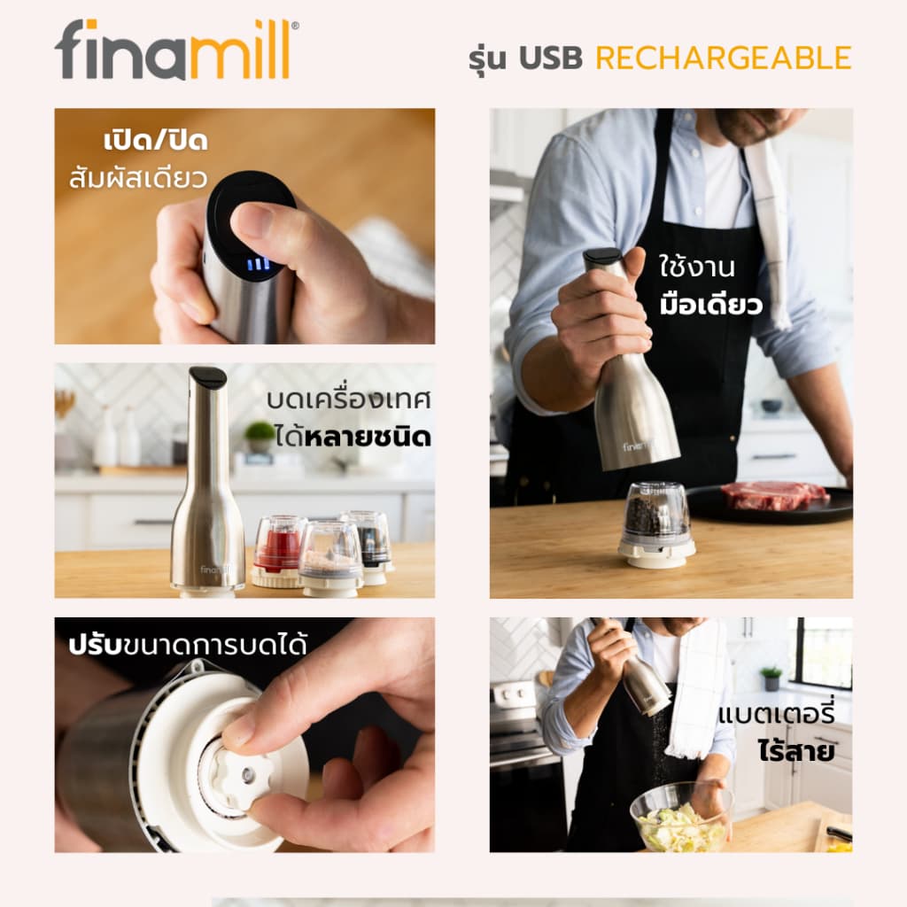 Finamill Spice Auto Grinder ที่บดเครื่องเทศอัตโนมัติ ของแท้ รับประกัน 1 ปี รุ่นใหม่ 2 แบบ ทั้ง USB และแบตเตอรี เครื่องบด รูปที่ 4