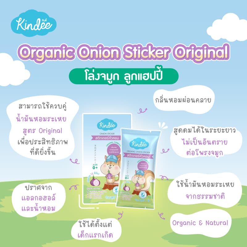 ส่งด่วนพิเศษตัดรอบ5โมงUmbili ฉุน ฉุน เซรั่มหอมแดง บาล์มหอมเเดง บรรเทาอาการหวัดคัดจมูก สดชื่น รูปที่ 7