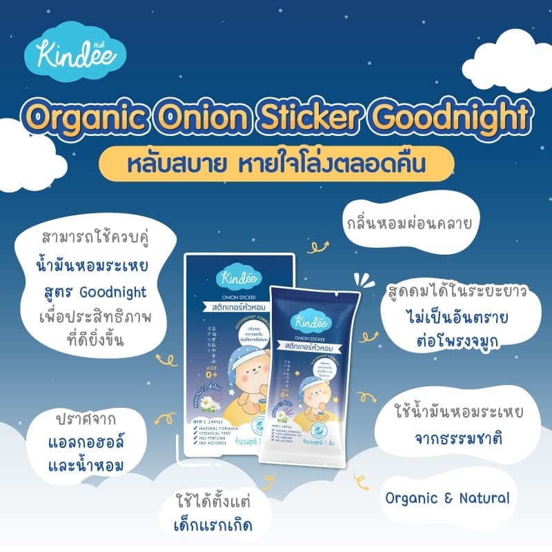 ส่งด่วนตัดรอบ 5 โมงเย็น หอมแดงเด็ก วิทยาศรม นํ้ามันหอมแดง ลูกน้อยหายใจครืดคราด คัดจมูก นํ้ามูกไหล รูปที่ 9