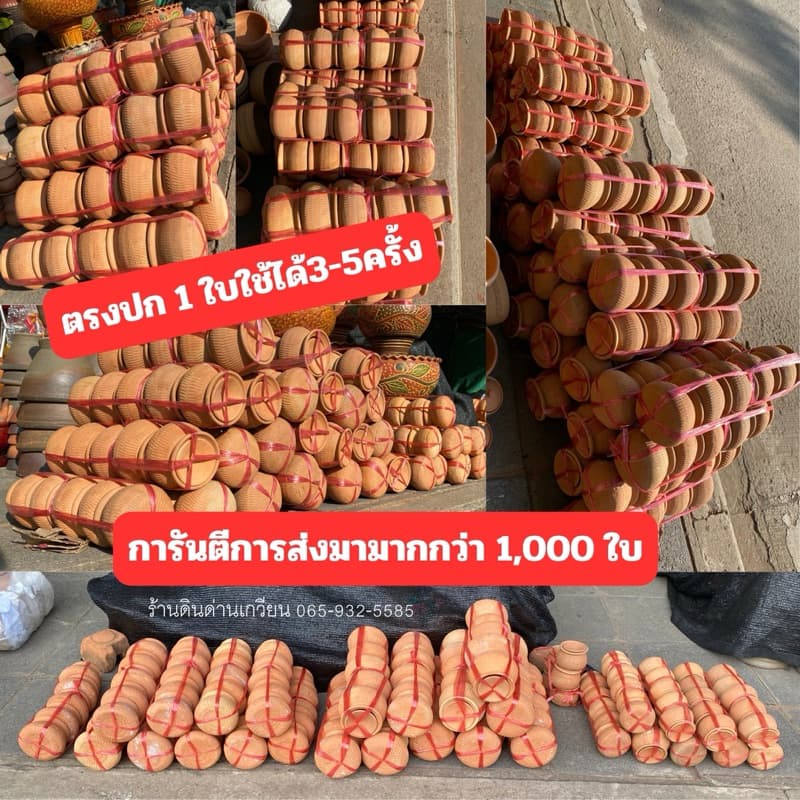หม้อเกลือ หม้อประคบ หม้อทะนน หม้ออบสมุนไพร รูปที่ 4