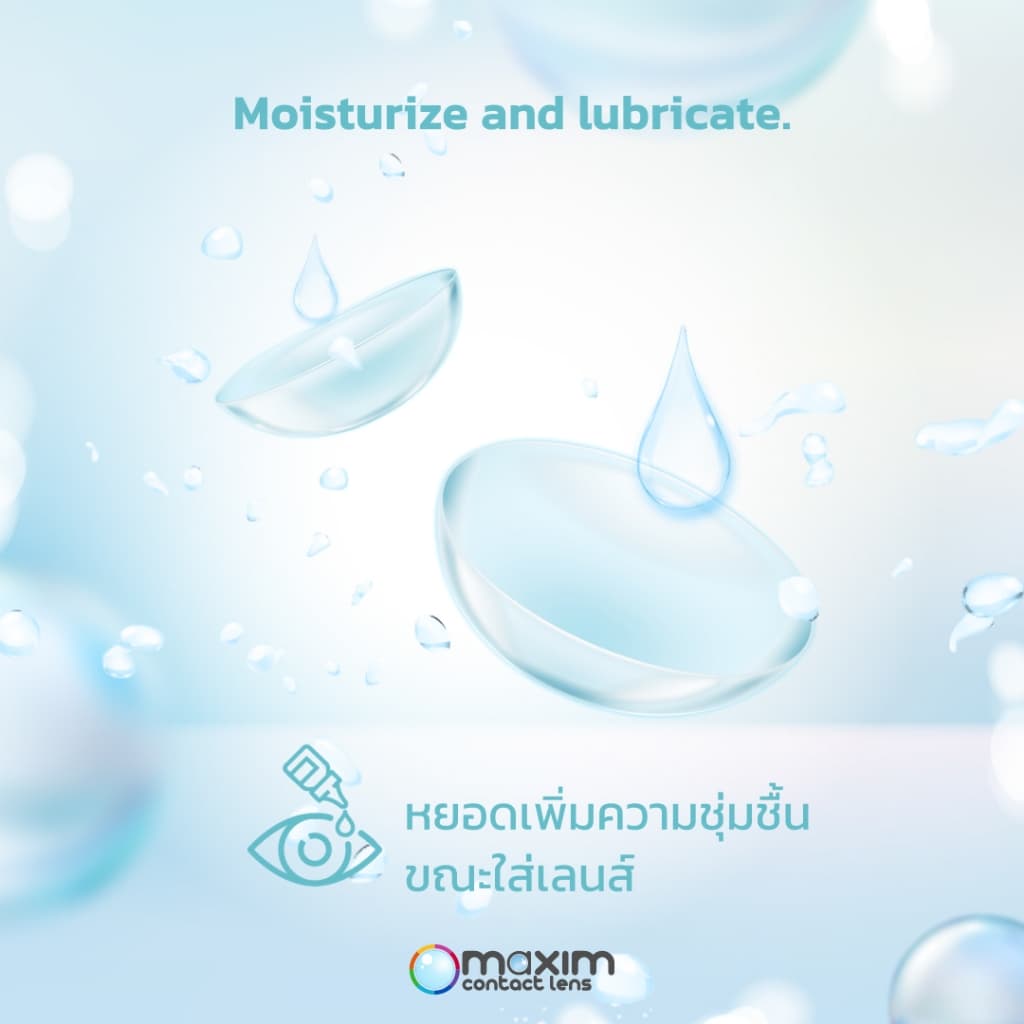 Q Eye น้ำยาคอนแทคเลนส์ 30ml/60ml/250+60ml รูปที่ 4