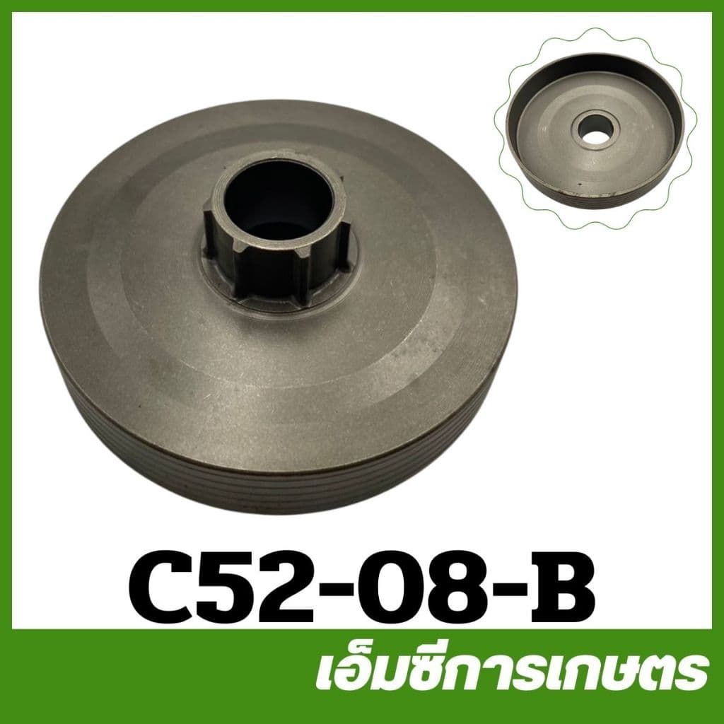 C52-08 อะไหล่ ถ้วยคลัช 5200 เครื่องเลื่อยไม้ รูปที่ 3