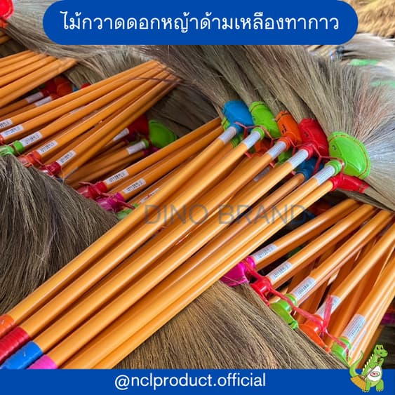 ไม้กวาดดอกหญ้าด้ามเหลืองทากาว รุ่นหนาพิเศษ Dino Brand รูปที่ 4