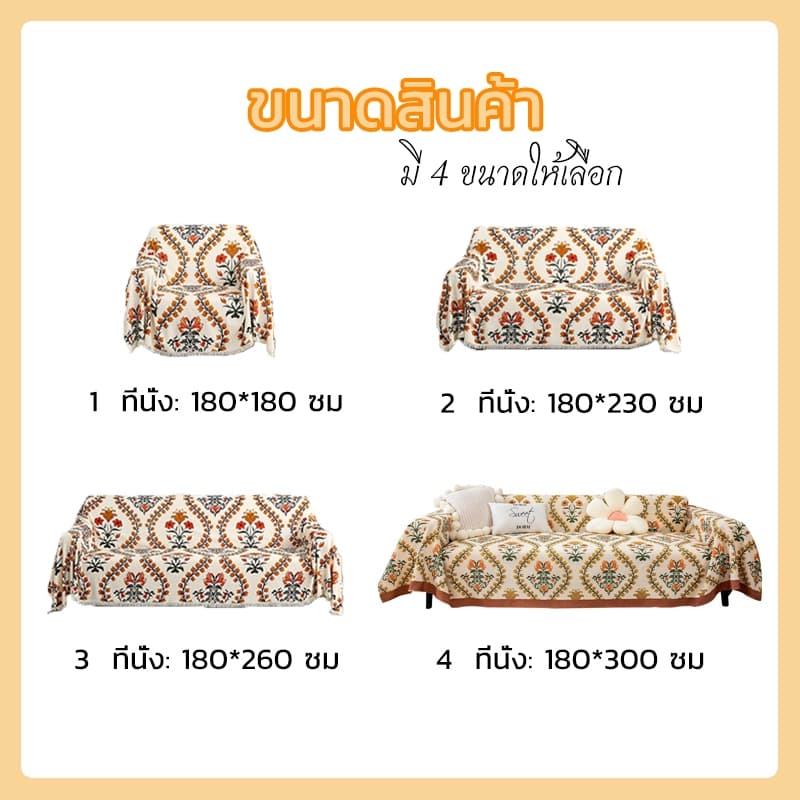 ผ้าคลุมโซฟา ผ้าคุมโซฟา 1/2/3/4 ที่นั่ง นุ่มสบายดี ทนต่อการขีดข่วน กันลื่น กันฝุ่น คุณภาพสูง รูปที่ 9