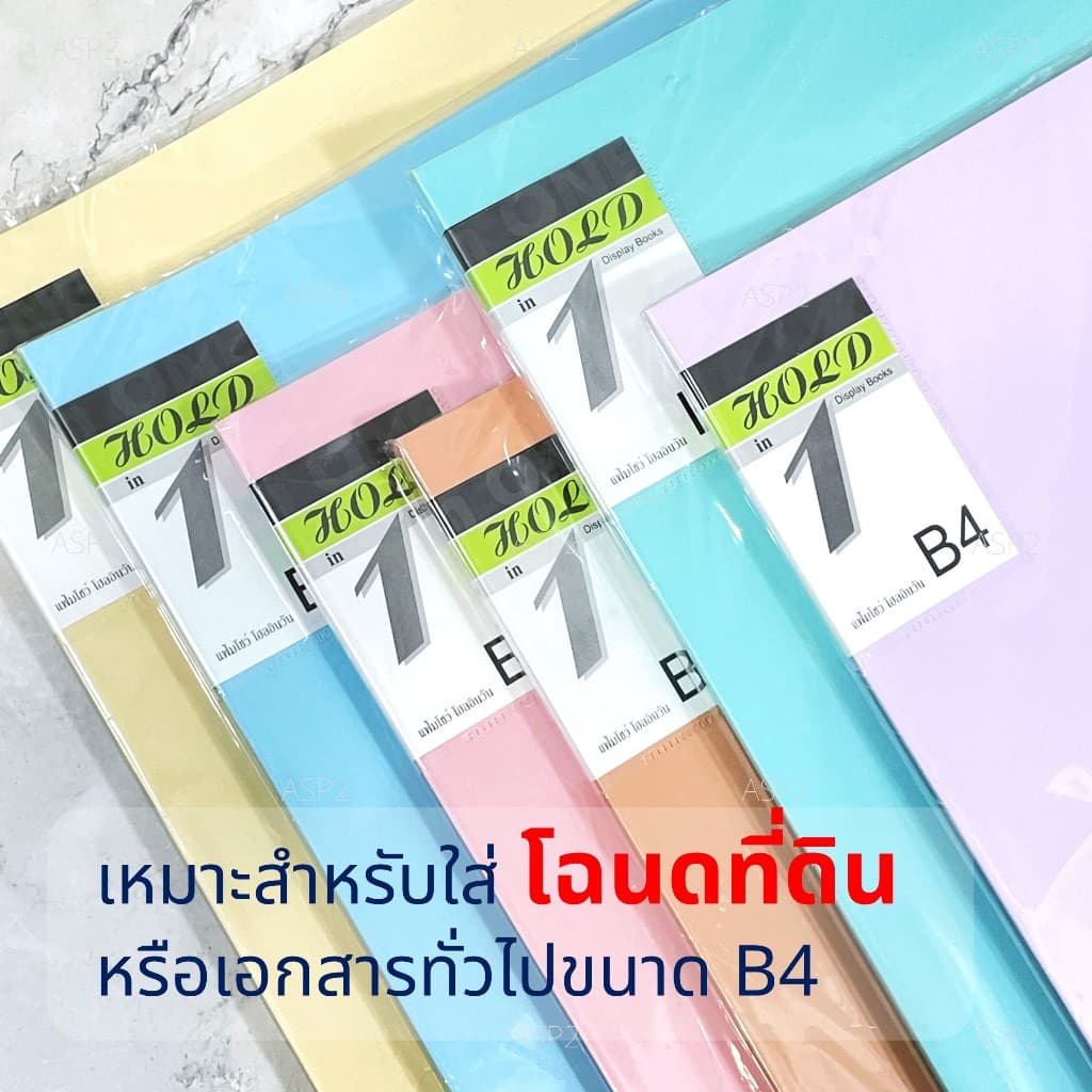 แฟ้มใส่โฉนด OST HB-420 สำหรับใส่โฉนดที่ดิน หรือเอกสารขนาด B4 / 20 ซอง รูปที่ 8