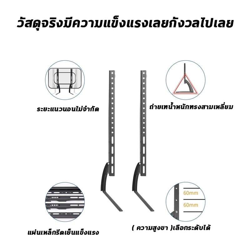 ผู้ถือทีวีเหล็ก 14-75 นิ้ว ขาตั้งทีวี รับน้ำหนักได้สูงสุด 50 กิโลกรัม ติดตั้งง่าย และทุกยี่ห้อสามารถใช้งานได้ รูปที่ 7
