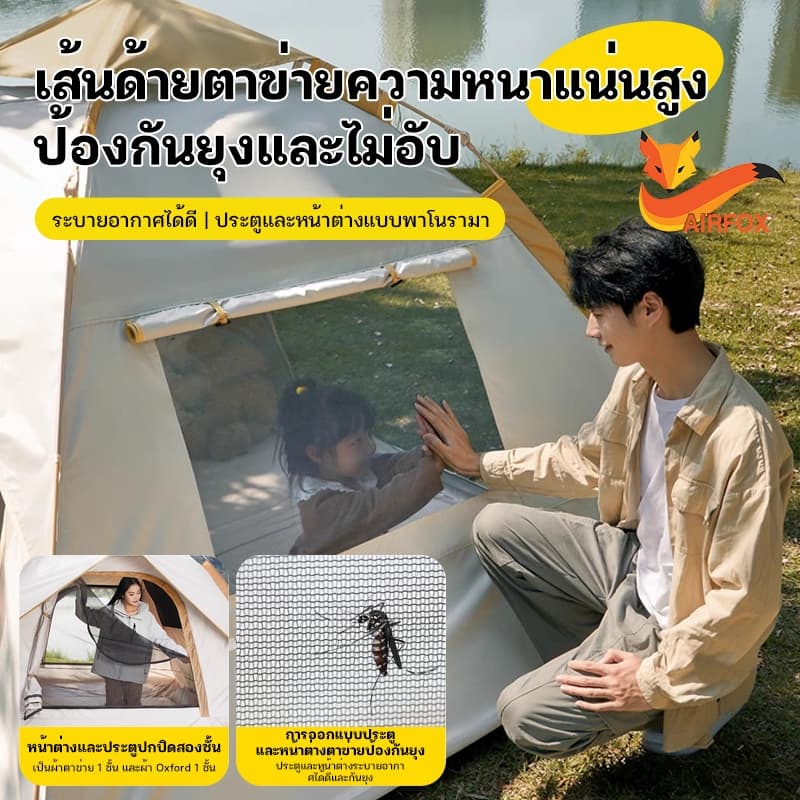 A.F เต้นท์แคมป์ปิ้ง้ เต้นท์ นอน 1-2/3-9 คน คน เต็นท์สนาม เต็นท์เดินป่า เต็นท์นอน เต็นท์พับได้ เต้นท์กางอัตโนมัติ รูปที่ 7