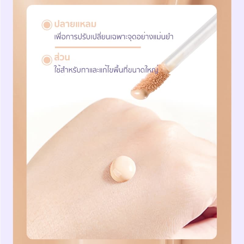 KOUQIYA คอนซีลเลอร์ ชนิดเหลว CONCEALER เนื้อแมตต์ กันน้ํา ปกปิดรอยคล้ําใต้ตา ปกปิดแบบเรียบเนียน ติดทนนาน รูปที่ 3