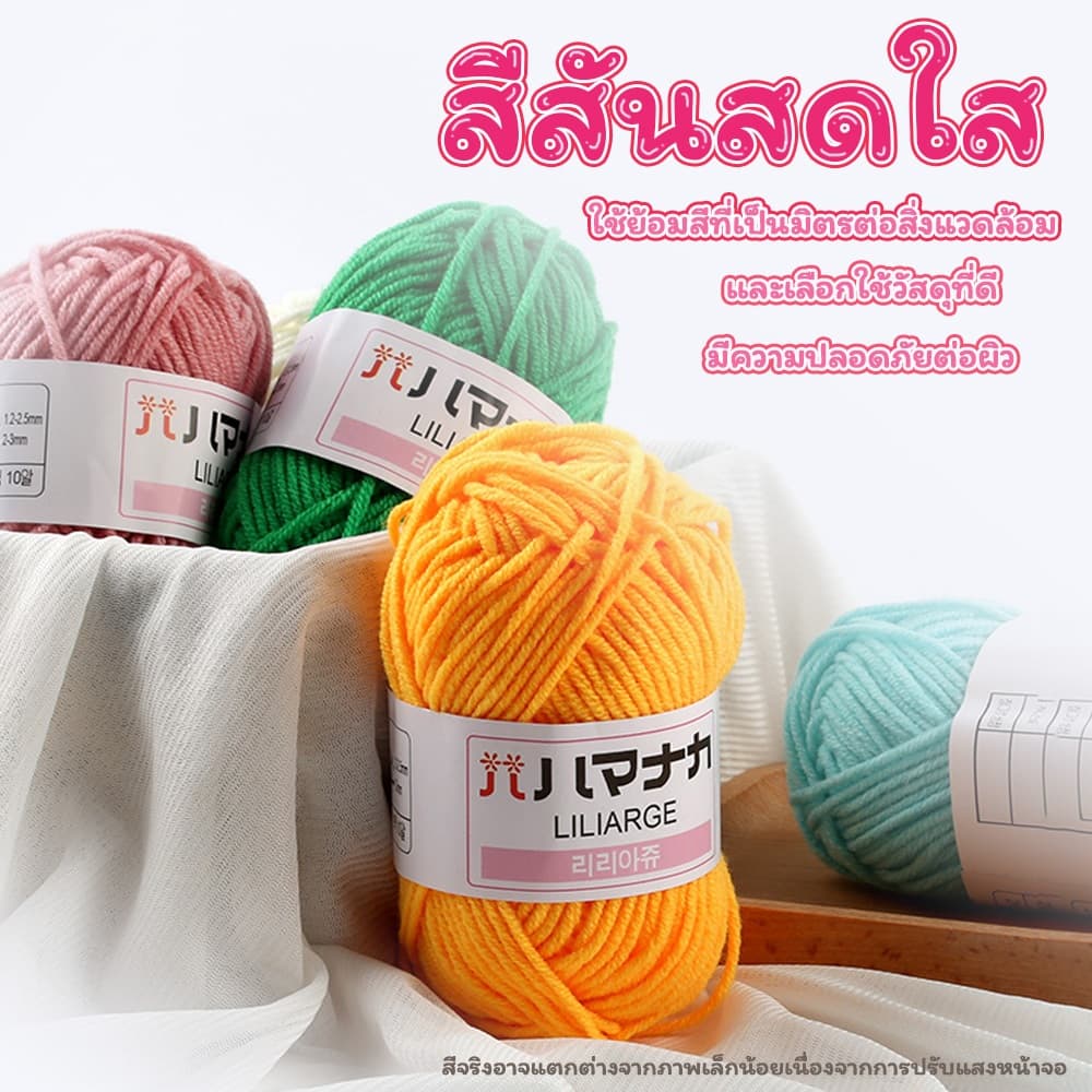 FYP ไหมพรมถัก 4 Ply เส้นใยหนานุ่ม สำหรับถักโครเชต์ ทำตุ๊กตา รูปที่ 6
