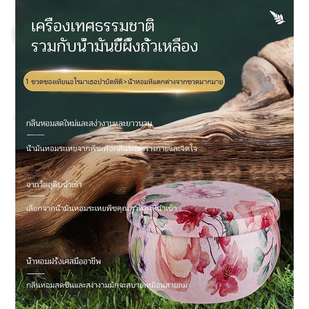 เทียนหอมอโรม่า หอมผ่อนคลาย ตกแต่งห้อง ขนาดเล็ก 60g ตกแต่งห้อง รูปที่ 3