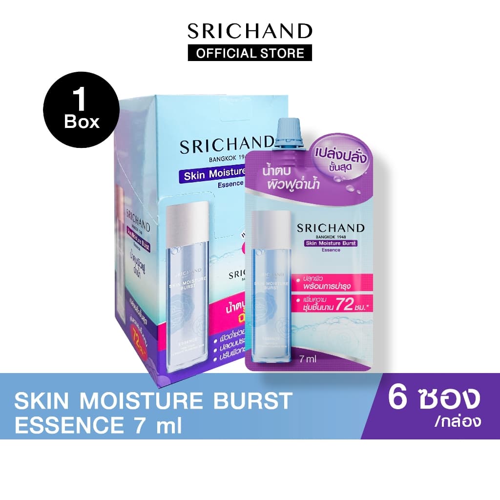 SRICHAND ศรีจันทร์น้ำตบสกิน มอยส์เจอร์ เบิร์ส เอสเซนส์ Skin Moisture Burst Essence รูปที่ 2