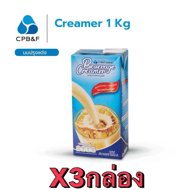 ซอสกาแฟ2in1 ครีมเมอร์แบบพรีเมียม แพ็ค3กล่อง รสชาติเข้มข้นหอมมันกลมกล่อมใช่ง่ายเหมาะกับร้านกาแฟชั้นนำ รูปที่ 7