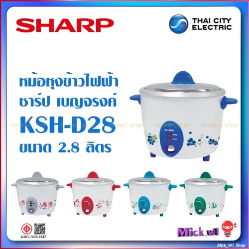 Sharp หม้อหุงข้าวไฟฟ้า ชาร์ป 2.8ลิตร เบญจรงค์ รุ่น KSH-D28 รูปที่ 1