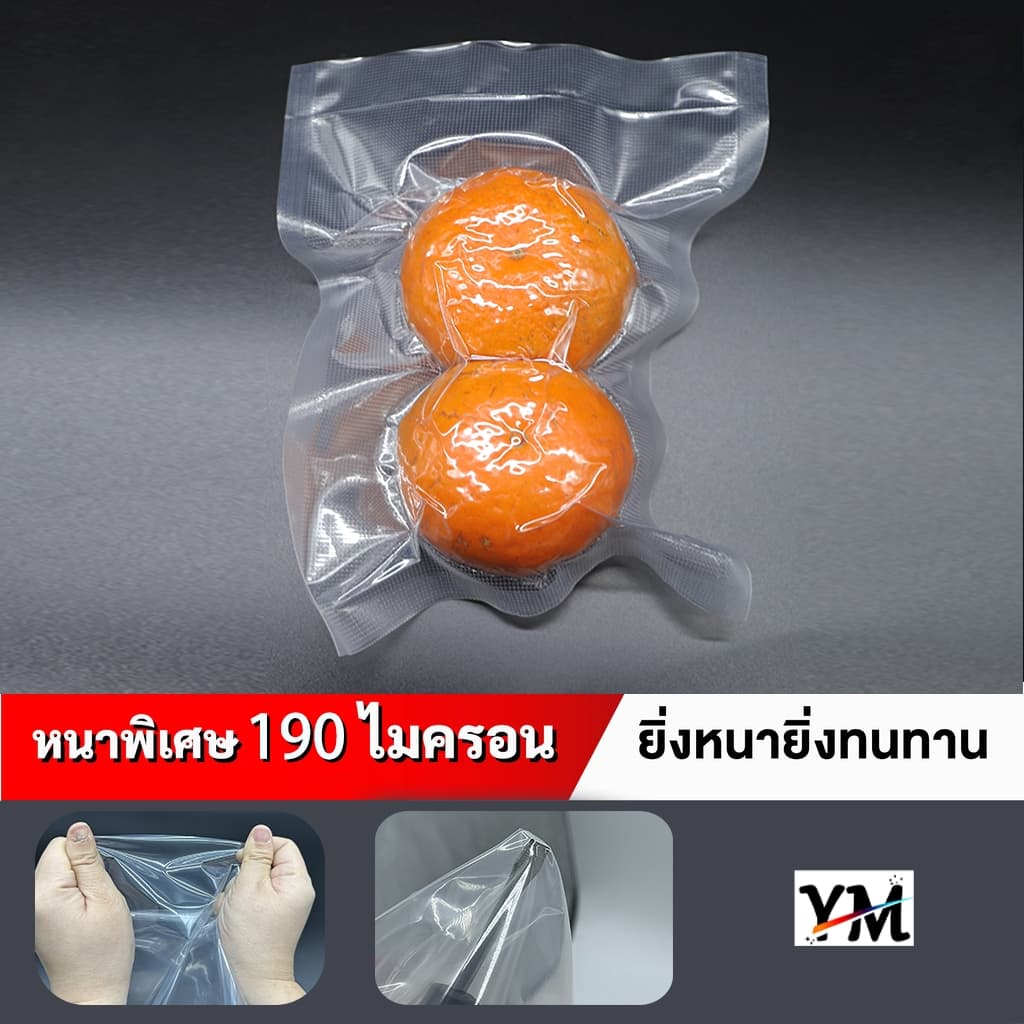 ถุงซีลสูญญากาศ15x20 15x25 17x25 20x25 20x30 22x32 25x30 25x35 28x35 28x40 30x40 32x45 รูปที่ 3