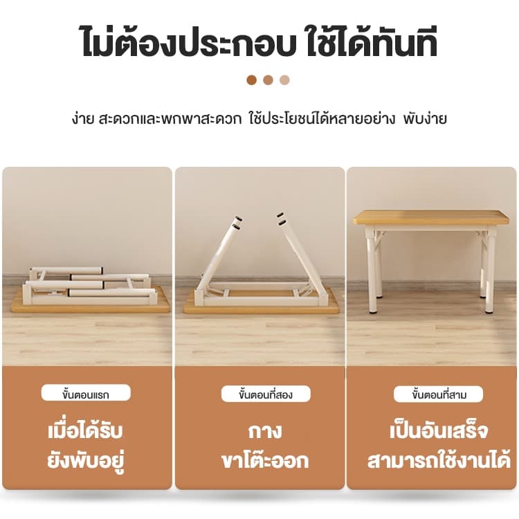 FMD โต๊ะพับ โต๊ะเรียน โต๊ะฝึกอบรมการประชุม จัดเก็บง่ายและไม่เปลืองพื้นที่ รูปที่ 5