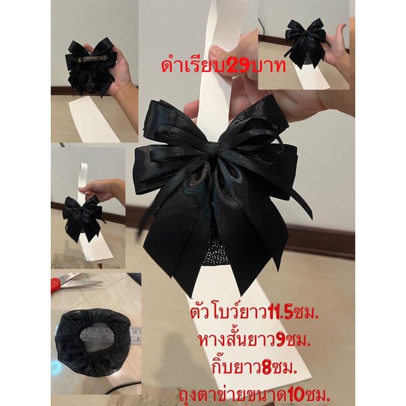 เน็ตติดผมนักศึกษา ข้าราชการ ขนาดเล็กใช้ริบบิ้นเกรดA @โคราช รูปที่ 2