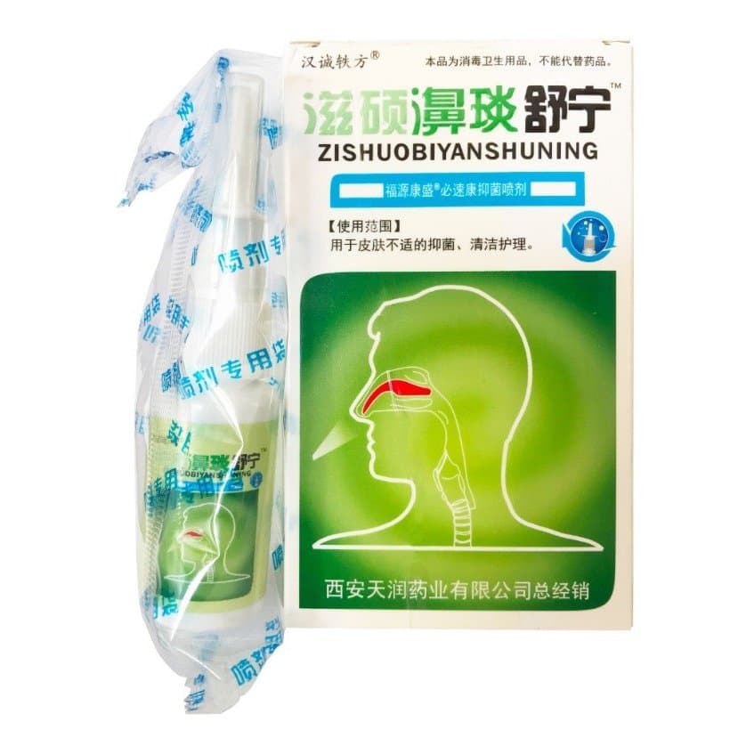 สเปรย์สมุนไพรจีนพ่นจมูก ZISHOUBI โล่งจมูก หายใจสบาย พกพาง่าย รูปที่ 2