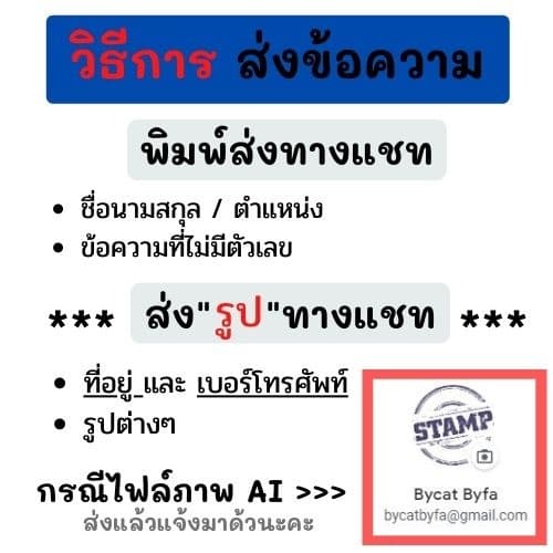 ตรายางด้ามธรรมดา ขนาด2.0x2.0 หน้ายางเป็นยางพาราแท้ แสตมป์คมชัดสั่งทำชื่อข้อความ โลโก้ ปั้มหัวบิล รูปที่ 3