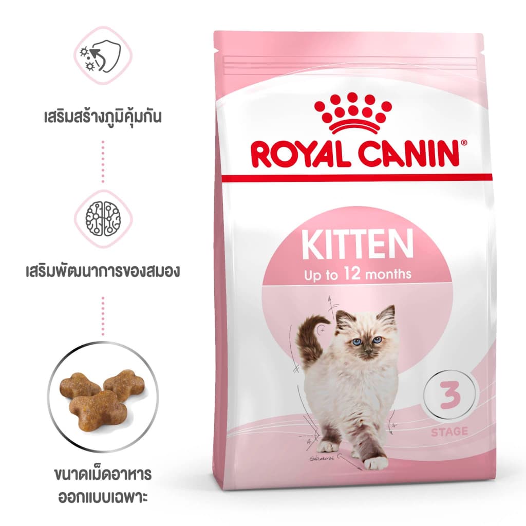 Royal Canin kitten 4kg สูตร ลูกแมว 4 kg สำหรับลูกแมว อายุ 4 - 12 เดือน รูปที่ 5