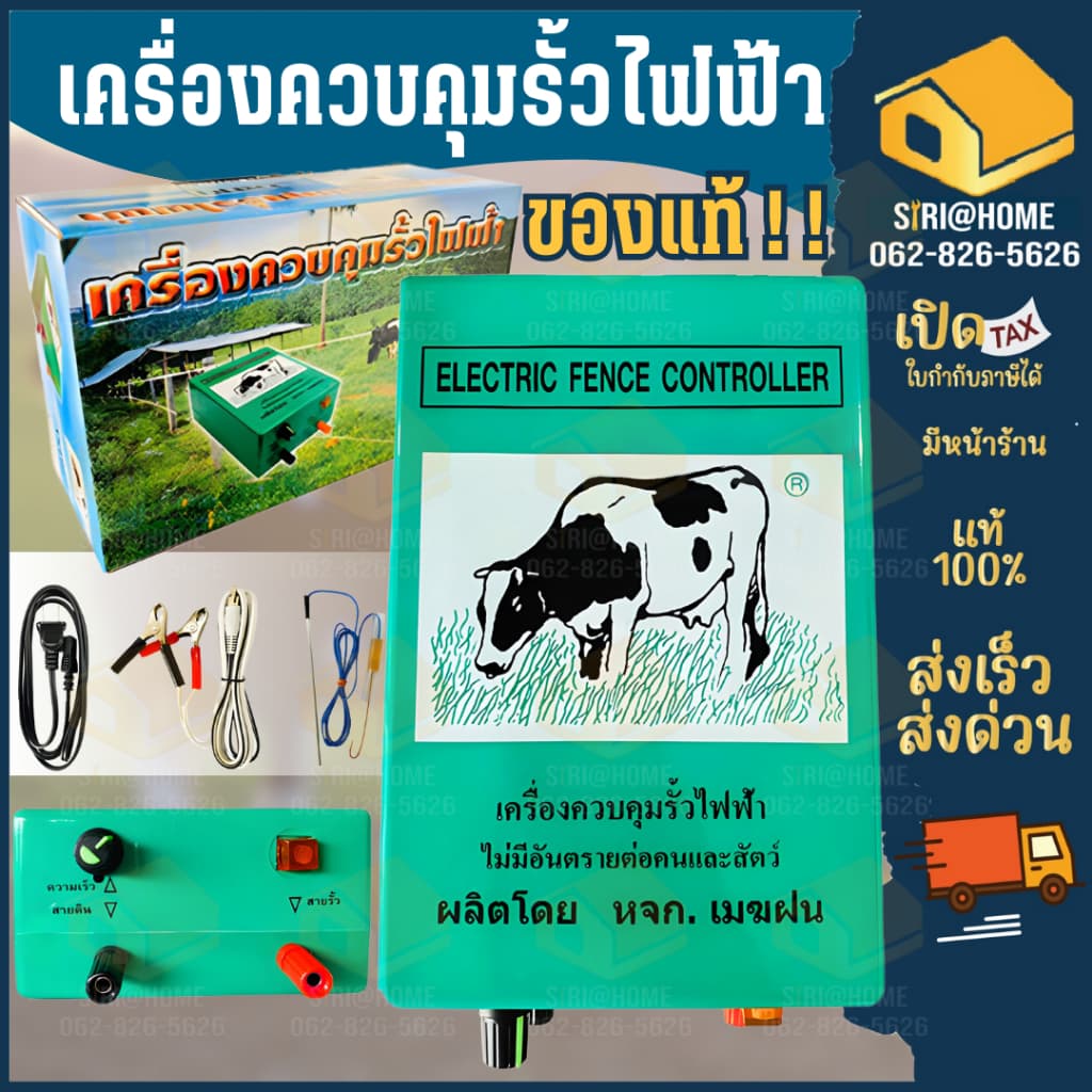 ส่งเร็ว ถูกสุด วัวลาย PETCH เครื่องควบคุมรั้วไฟฟ้า ล้อมวัว ล้อมคอก สีเขียว สีเหลือง 2 ระบบ เครื่องช็อตวัว รั้วไฟฟ้า รูปที่ 1