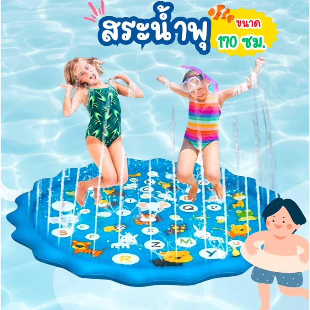 สระน้ำพุ ถาดน้ำพุ ขนาด170cmกับ100cm สระน้ำพุเด็ก ปลอดภัยเล่นน้ำ ต่อกับก็อกน้ำใช้งานเล่นได้ รูปที่ 2