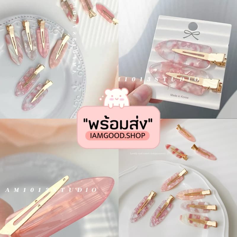 1-2วัน กิ๊บหนีบผมสีชมพูลายหินอ่อน 1 ชิ้น วิ๊งเล่นแสง กิ๊บแต่งหน้า ไม่เป็นรอย ไม่กินผม รูปที่ 1