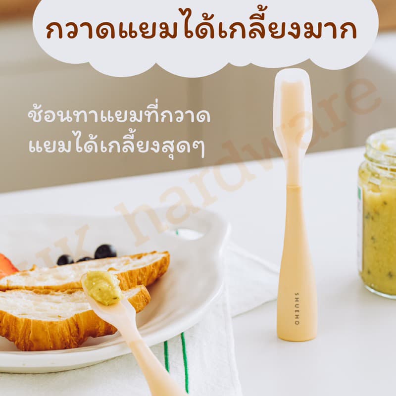 ช้อนทาแยม ตั้งได้ กวาดแยมได้เกลี้ยงมาก ยี่ห้อSHUEHO รูปที่ 1