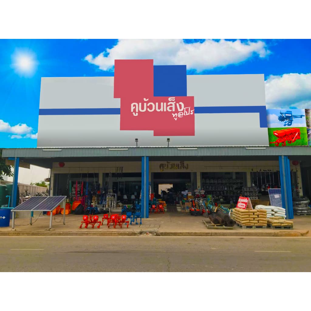 รถเข็นของ รถเข็นผัก รถเข็นอเนกประสงค์ 10นิ้ว สีส้ม รุ่นมีปีก ยางตัน แบบหลังตรง และ แบบหลังโค้ง รูปที่ 6